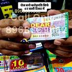 sumit lottery latest scheme